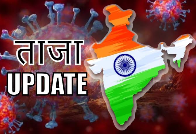 देश में 20 हजार के पार पहुंचा कोरोनावायरस से मौतों का आंकड़ा, संक्रमण 7 लाख के पार
