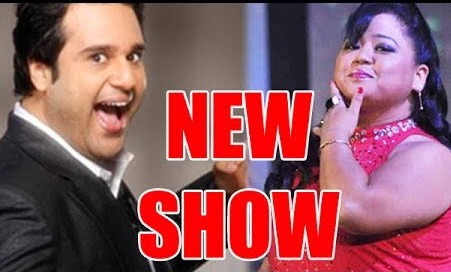 क्या कपिल शर्मा को छोड़ नया शो शुरू करेंगे कृष्णा और भरती, सामने आईं शूटिंग की तस्वीरें