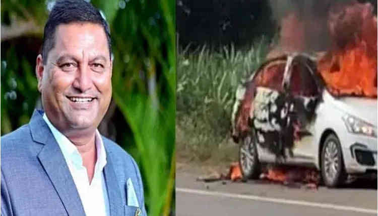 सैनिटीज़र से कार में लगी आग, जिन्दा जले Ncp नेता संजय शिंदे 1 सैनिटीज़र से कार में लगी आग, जिन्दा जले Ncp नेता संजय शिंदे