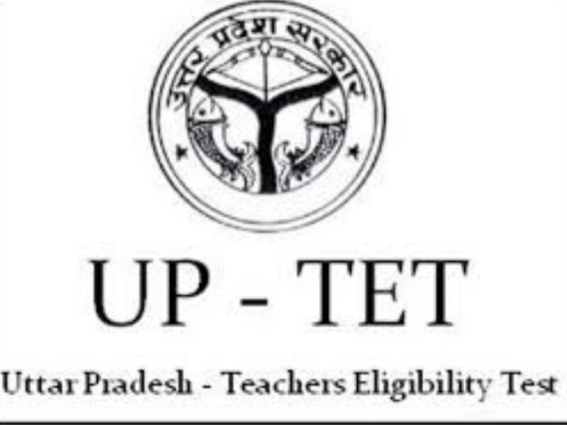 यूपी-टीईटी परीक्षा 2020 : 7 मार्च को हो सकती है टीईटी परीक्षा, जानिए पूरी डिटेल
