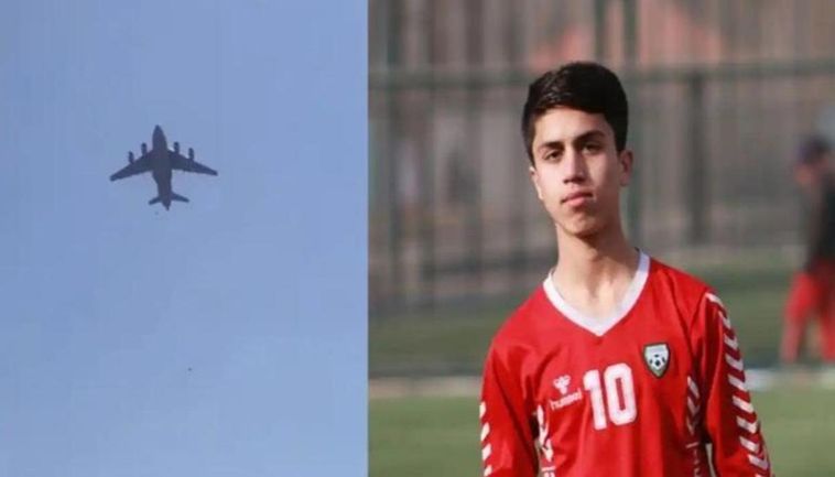 विमान से गिरने पर अफगान फुटबॉलर की मौत, तालिबान के डर से छोड़ कर भाग रहे थे अपना देश