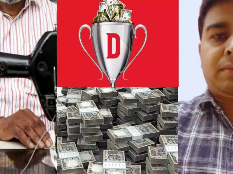 A Tailor From Jharkhand Invested In Dream 11 In Ipl 2025 And Became The Owner Of 3 Crores