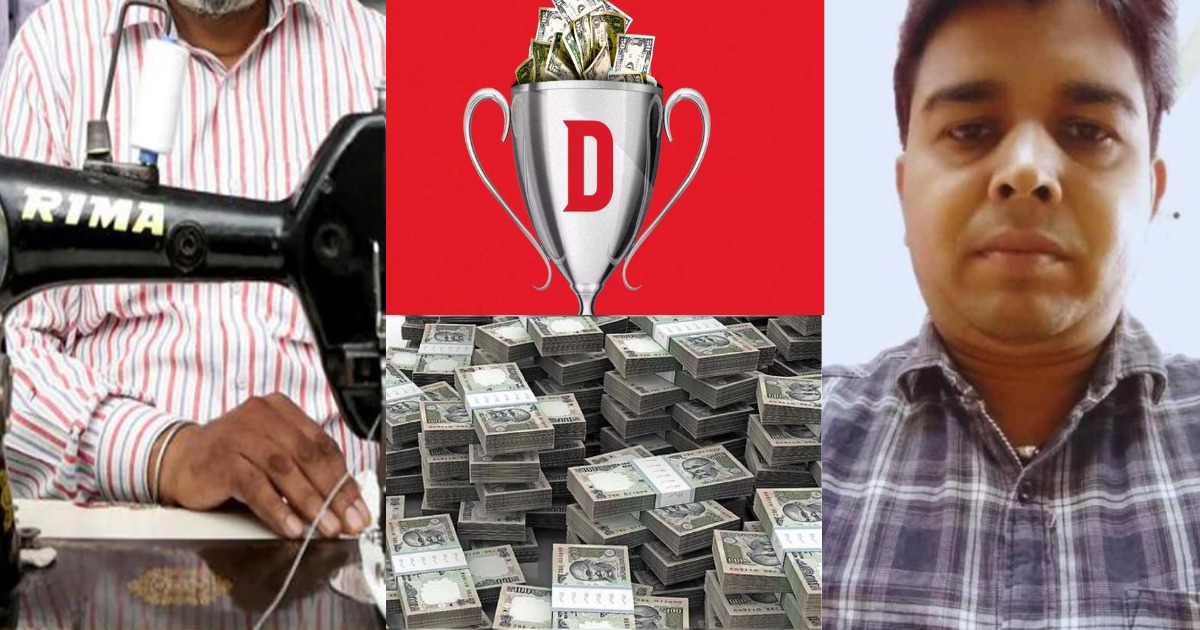 A Tailor From Jharkhand Invested In Dream 11 In Ipl 2025 And Became The Owner Of 3 Crores