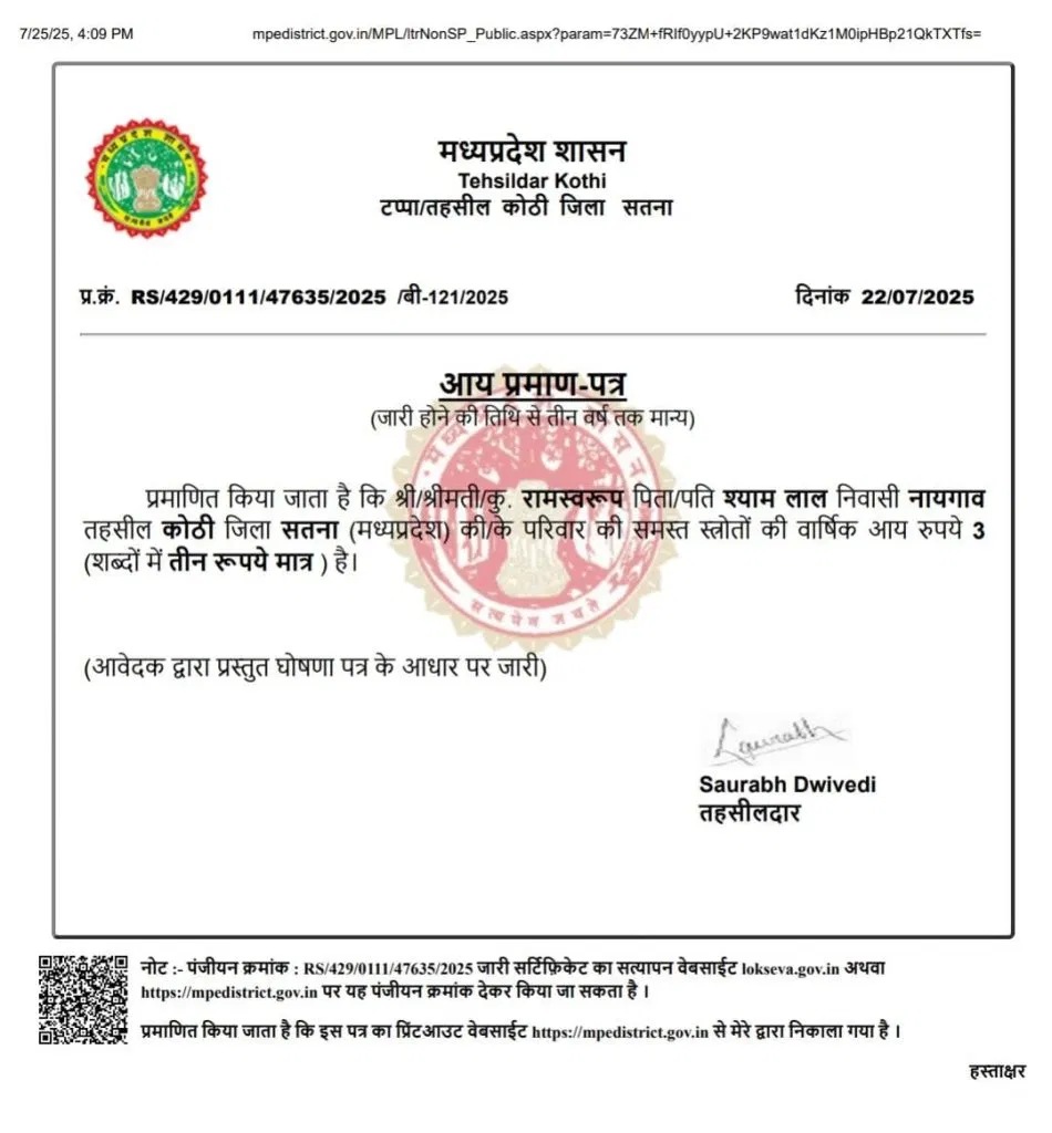 इतिहास की सबसे छोटी इनकम, 25 पैसे महीना, 3 रुपये सालाना… ये शख्स आखिर करता क्या है? 3 Annual Income